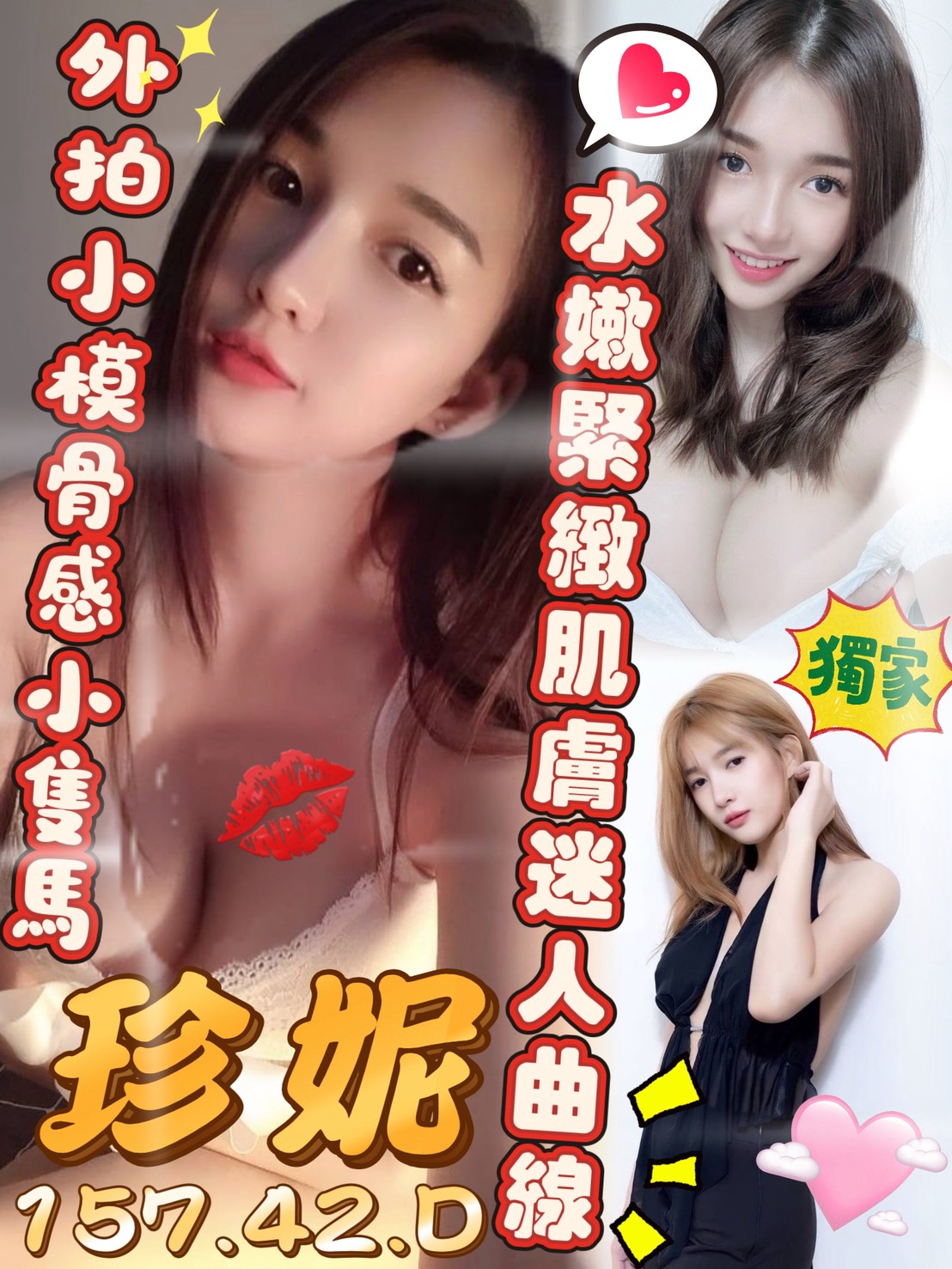 COCO外送苗栗 舒小雅 168/49/35/36D